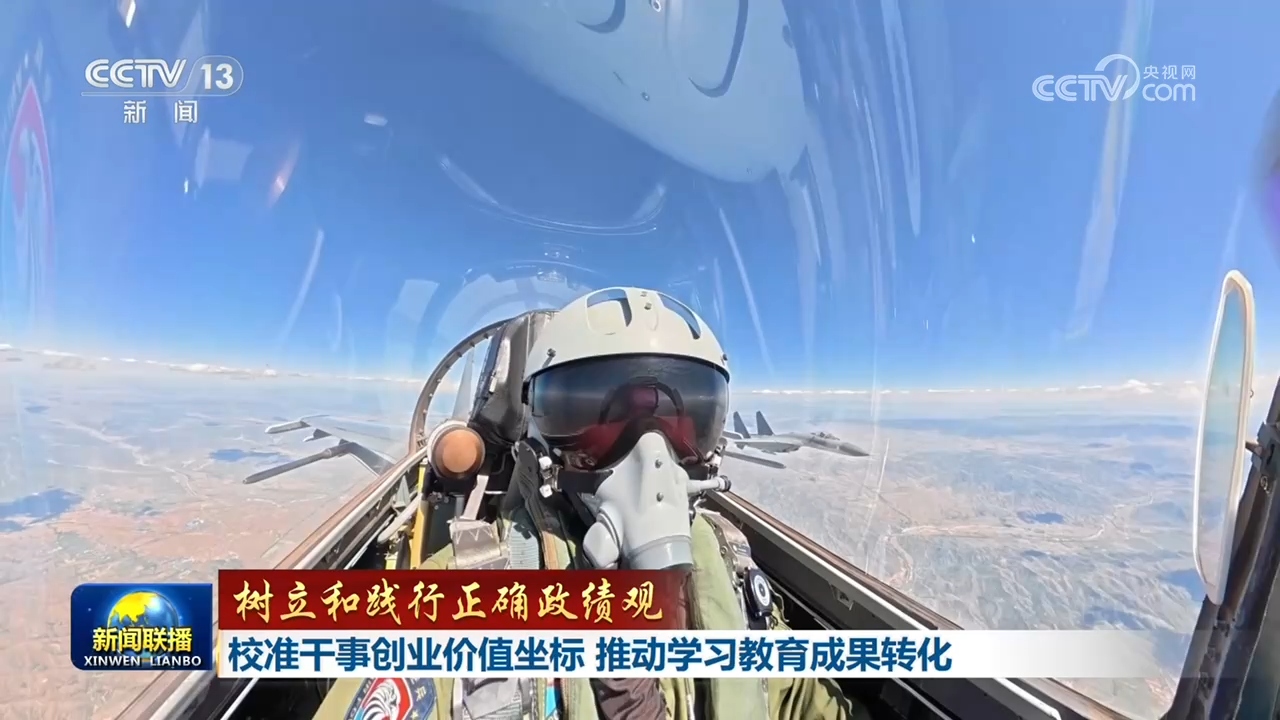 校准干事创业价值坐标 推动学习教育成果转化