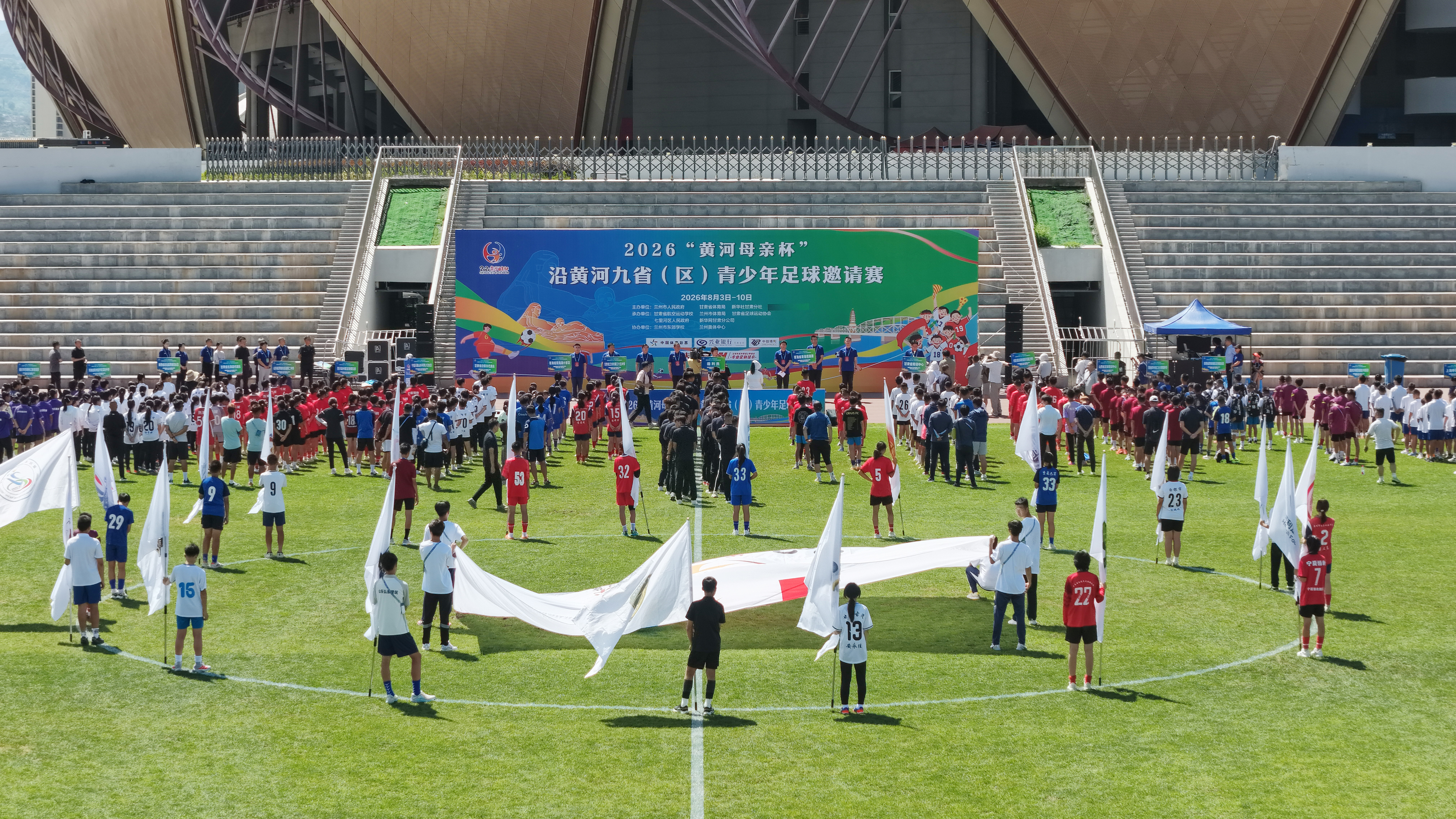 2026沿黄河九省（区）青少年足球邀请赛在兰州开幕