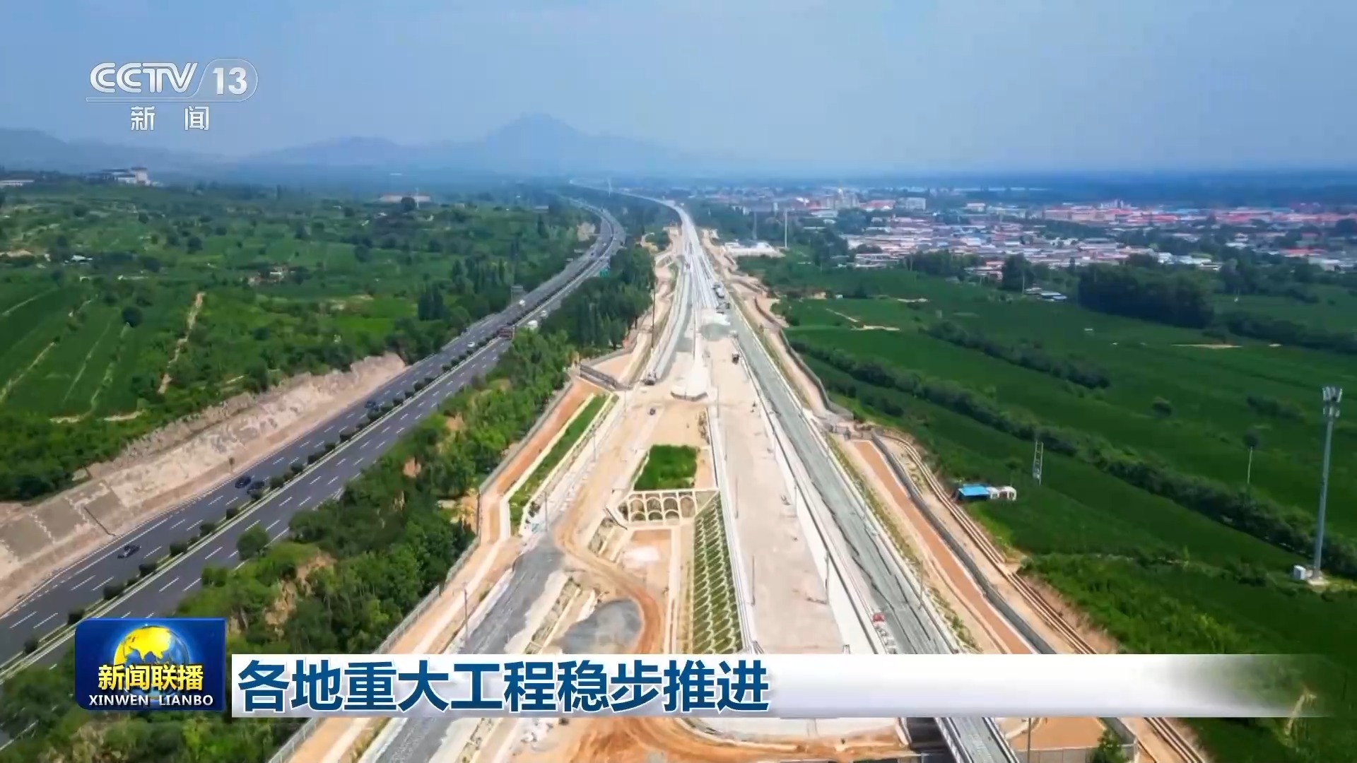 各地重大工程稳步推进