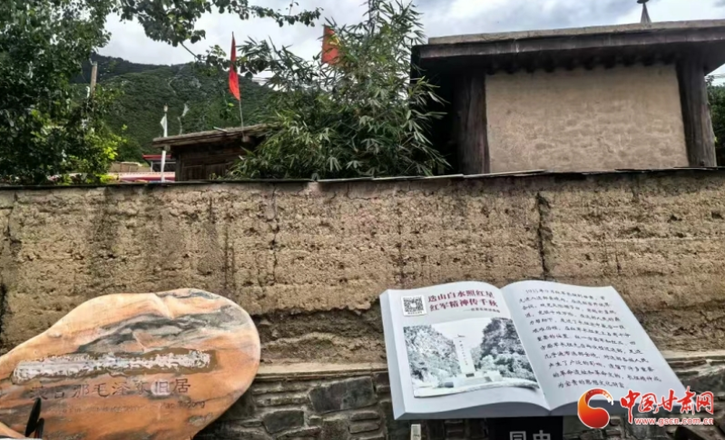 保护为先、传承为魂、利用为要——迭部红色资源活化三部曲