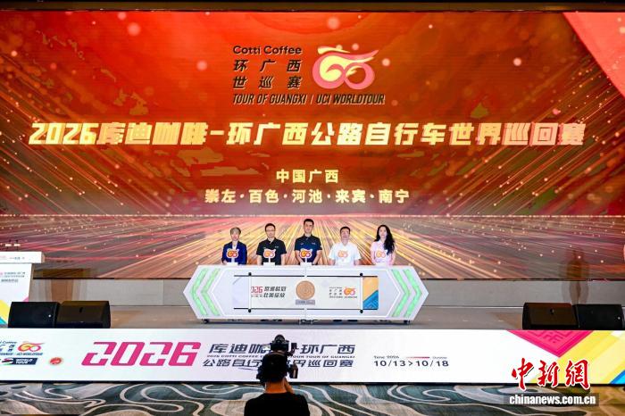 图为赛事启动。赛事组委会供图