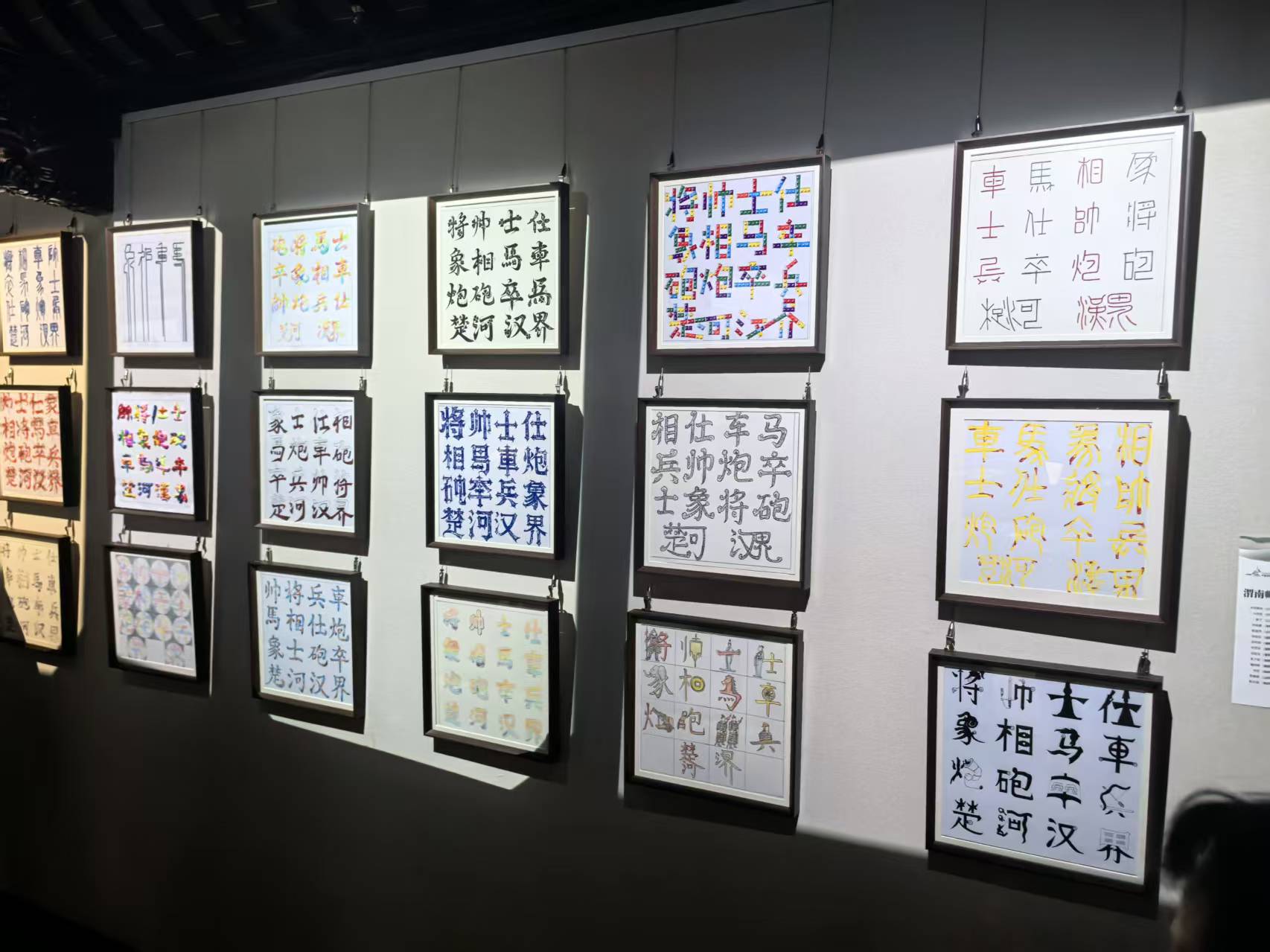 渭南师范学院学生创作的艺术作品。 人民网记者 杨磊摄