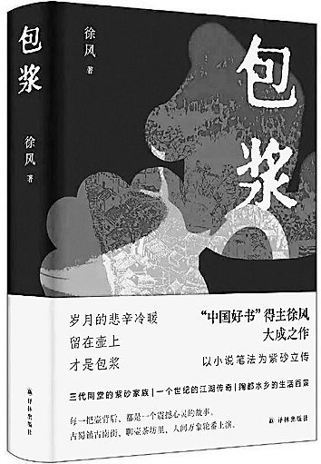 当代文学中的陶瓷书写引人注目 当代文学中的陶瓷书写引人注目