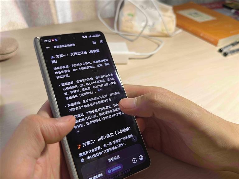 “双节”出游不再依赖旅行社 让AI“参谋”成为旅行新风尚