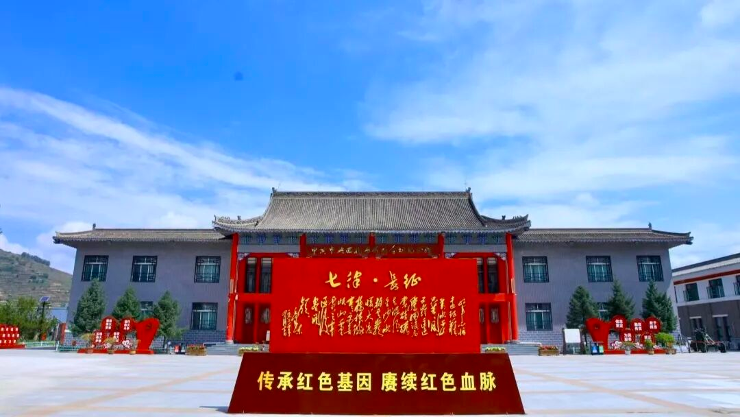 【甘快看】甘肃岷县：走好新时代的长征路