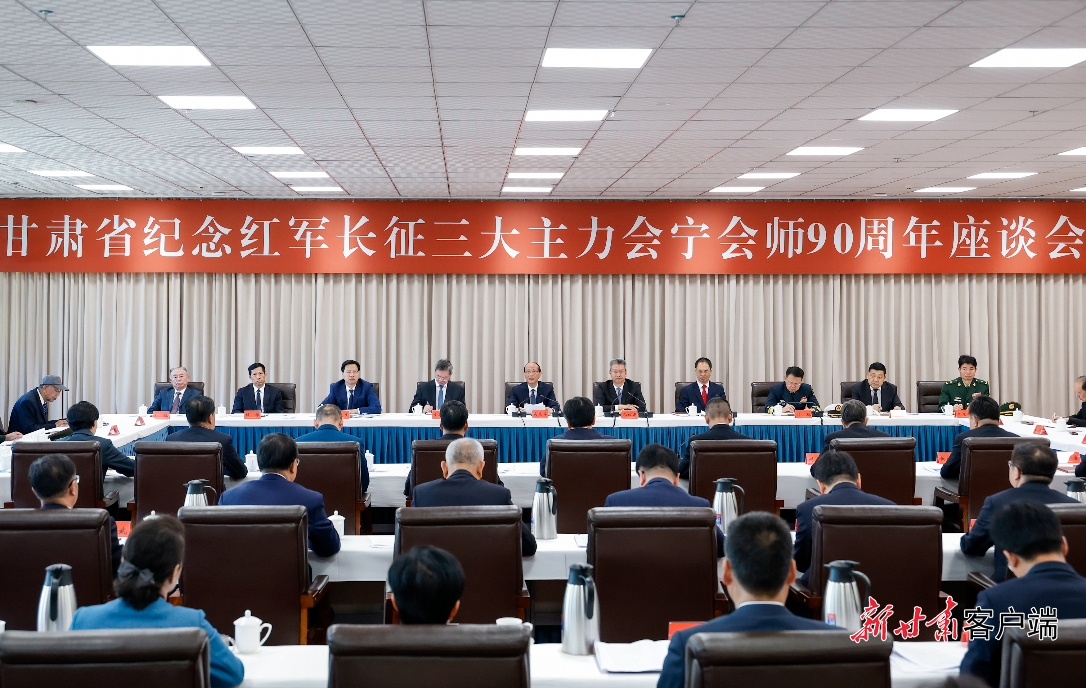 甘肃省纪念红军长征三大主力会宁会师90周年座谈会举行 吴晓军王全春讲话 孔绍逊主持 庄国泰出席