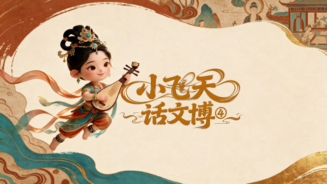 【小飞天话文博④】敦煌文博会的“朋友圈”有多大？