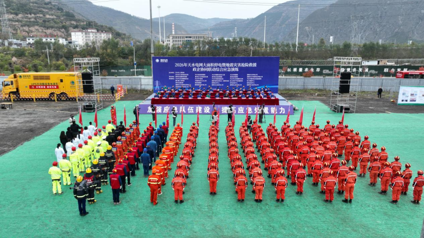 2026年天水电网大面积停电暨地震灾害抢险救援综合应急演练顺利举行 2026年天水电网大面积停电暨地震灾害抢险救援综合应急演练顺利举行