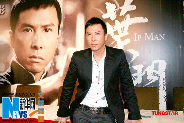 《叶问》记者会 甄子丹熊黛林等演员出席