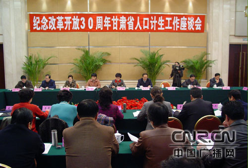甘肃省计划生育人口委员会_甘肃省人口分布图片(3)