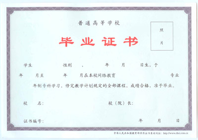 欠学费就扣押毕业证,合适吗