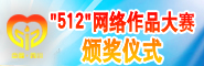 ���ҵ�5.12��������Ʒ�����佱��ʽ