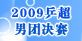 2009�й�ƹ������