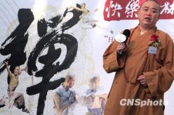 少林方丈释永信回应CEO说法 声称至少不准确