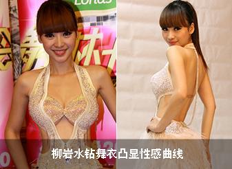 柳岩惊艳舞林大会图片
