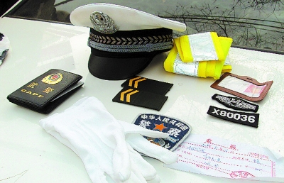 买警用装备 想趁节日捞钱 冒牌交警当场被逮