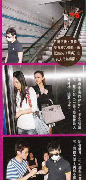 黄晓明Baby度春宵图片