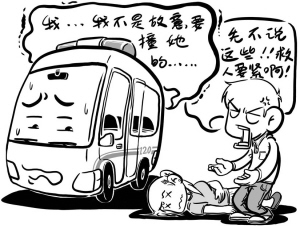 120急救车撞死人逃逸