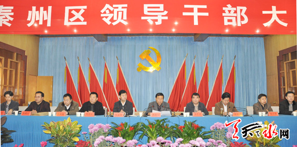 甘肃省委巡视组赴秦州开展巡视工作