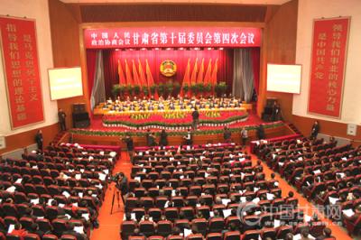 The Fourth Session of the 10th Gansu Provincial Committee of the CPPCC closed successfully