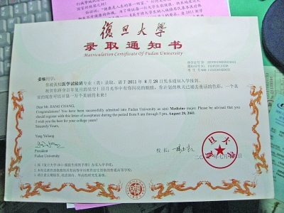 北大录取通知书附带游戏光盘 上海财大发给存