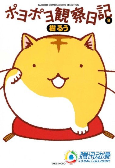 日本动画1月番《嘟嘟猫观察日记》声优发表