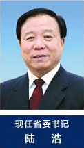 甘肃省委书记:陆浩
