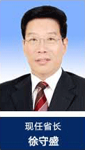 甘肃省省长:徐守盛