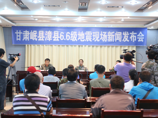 甘肃岷县漳县6.6级地震现场第四场新闻发布会