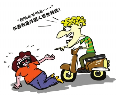 "老外被讹"乌龙我们都应反思