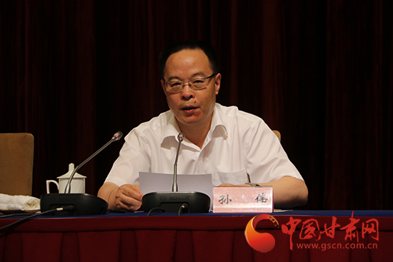 甘肃省委副书记孙伟出席会议