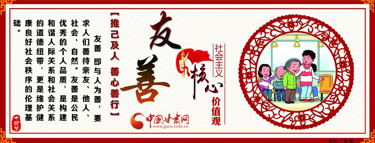 善心善行图片,善念善心善行图片,善心善德善行图片_大山谷图库