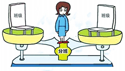 新生分班愁坏家长 学校:均衡是原则