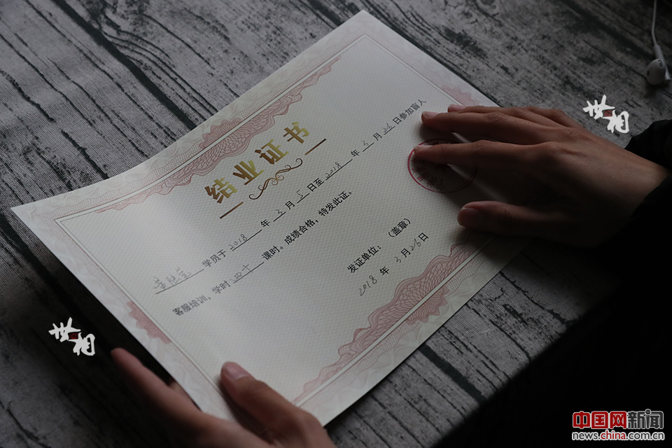 经过20多天的"盲人客服"培训,小黄顺利拿到了结业证书.