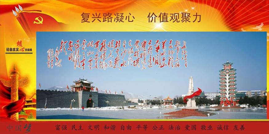 【摄影】优秀奖 复兴路凝心·价值观聚力 蒋光辉_甘肃文化_中国甘肃网