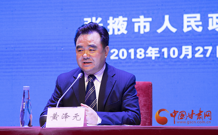 张掖市委副书记,市长黄泽元介绍相关情况