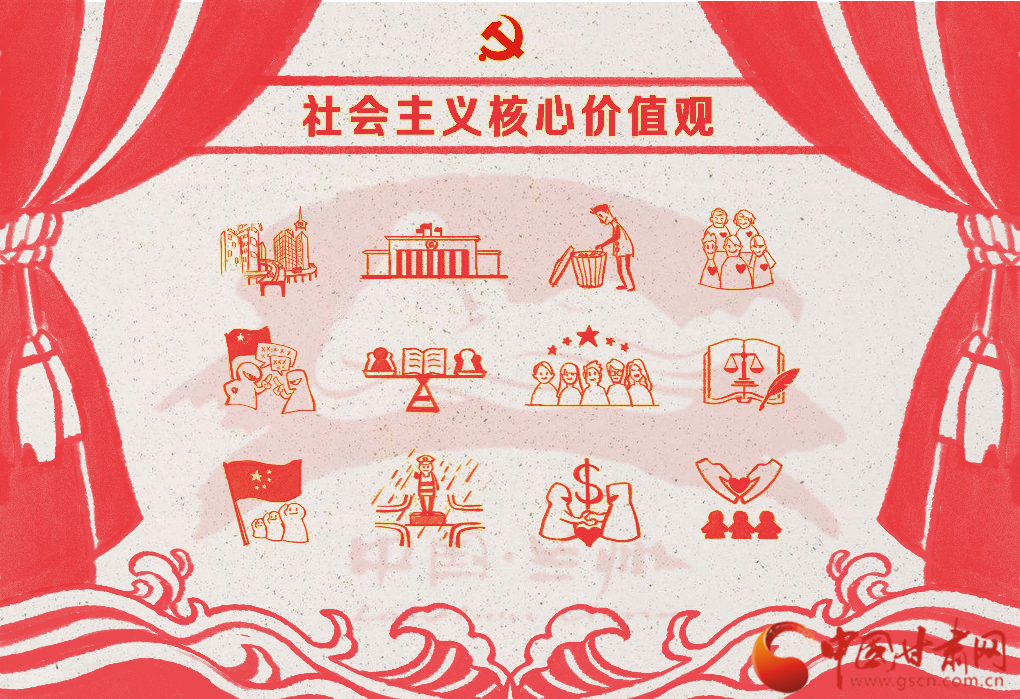 核心价值观动漫设计大赛部分作品选登(二)_本网原创_中国甘肃网