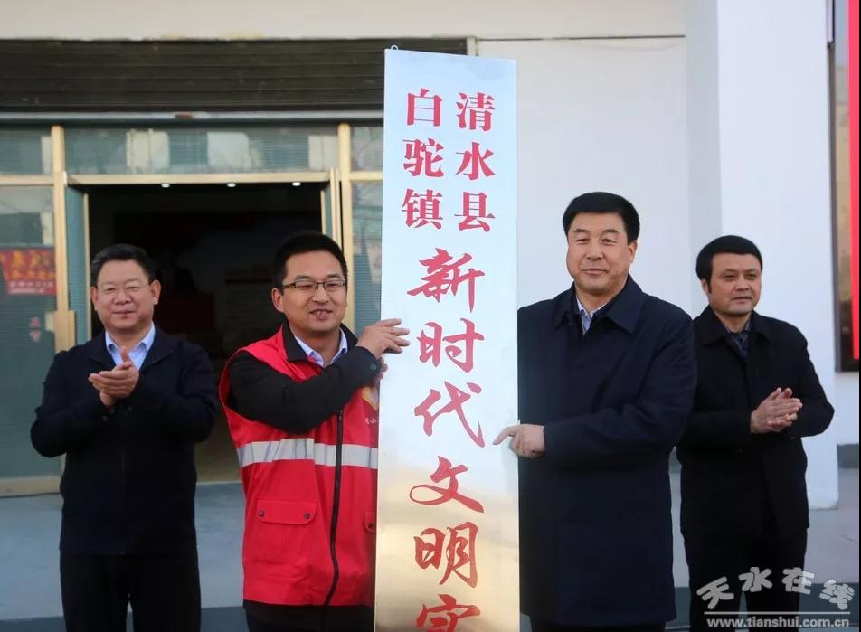 (市人大常委会副主任,清水县委书记刘天波为白驼镇,黄门镇,白沙镇