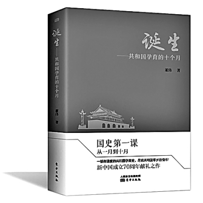 回望共和国孕育十个月