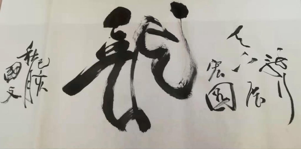 助力公益扶贫 书画名家走进兰州致远社会工作服务中心(图)