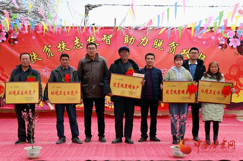 新春走基层岷县齐家村里欢声多