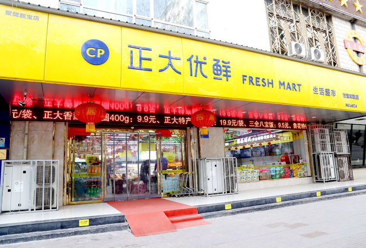 不打烊不断货不涨价正大优鲜全力保障疫情期间商品供应