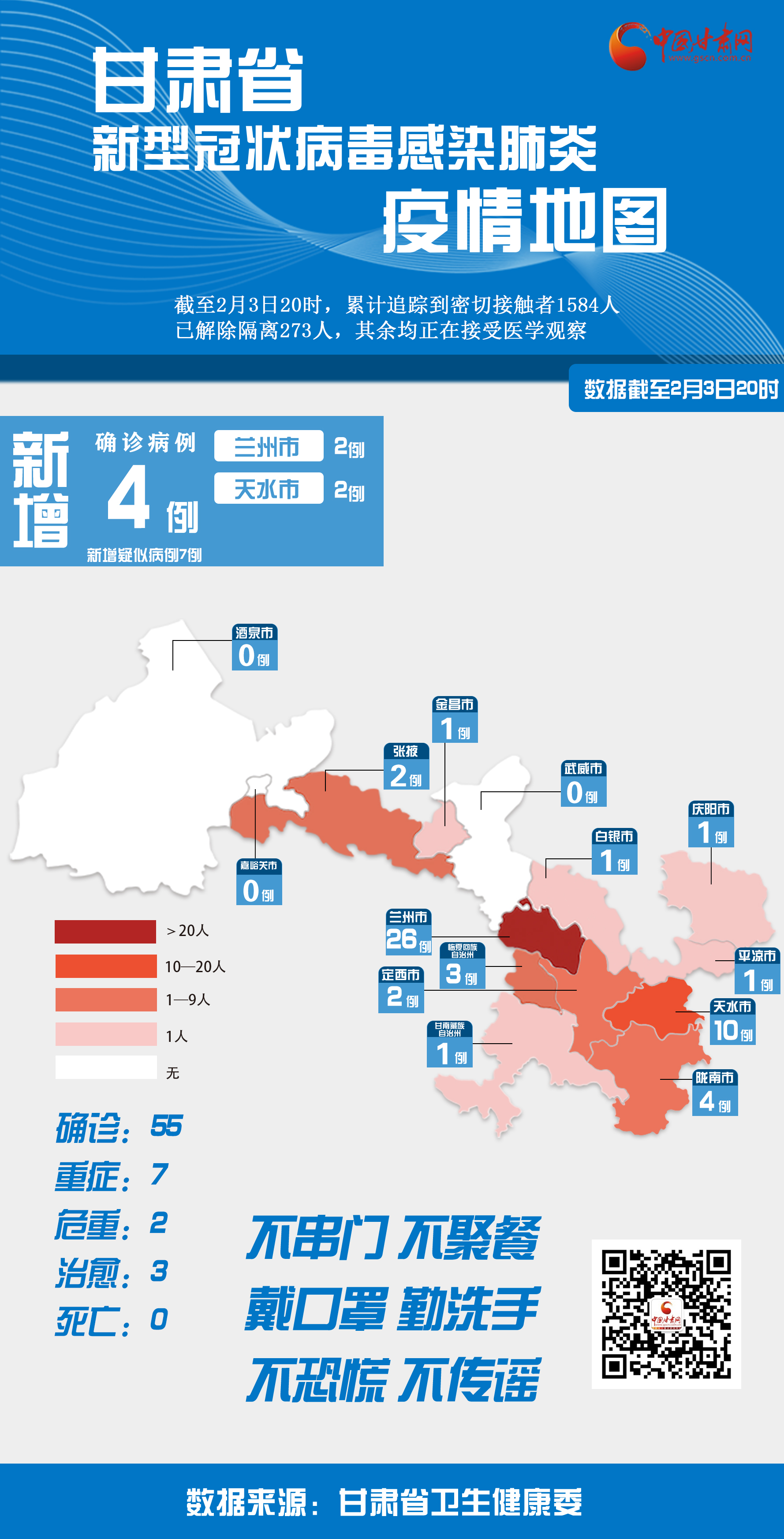疫情最新消息今天中国地图实时更新图片视频的简单介绍