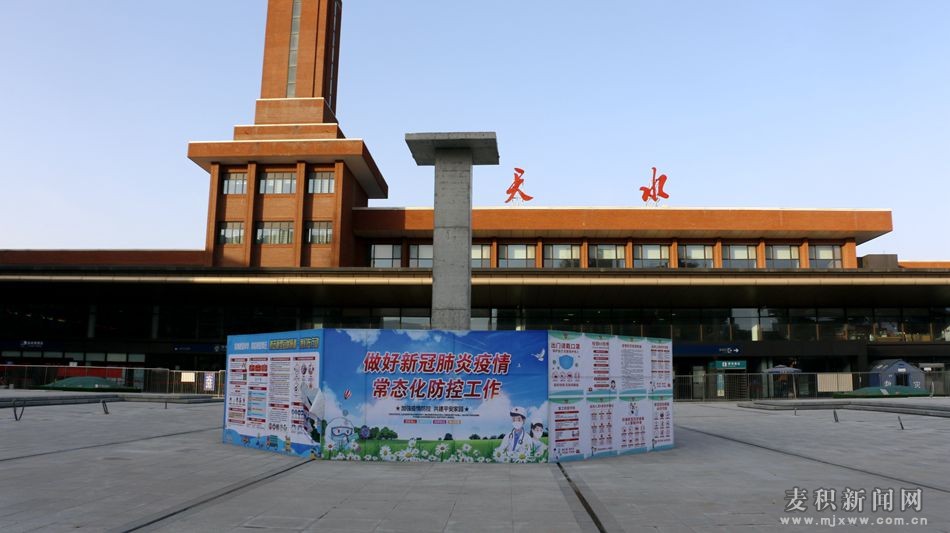 住建局,公安分局,城管局,交警大队,疾控中心,北道埠办,天水火车站等