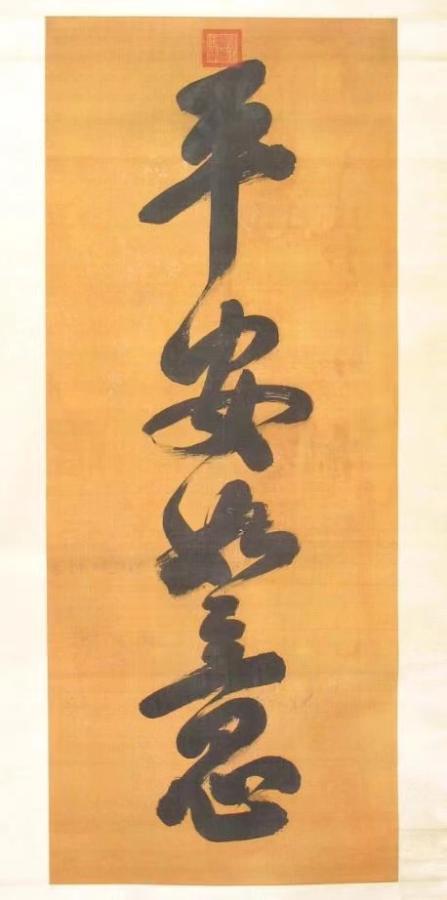 沈阳故宫馆藏帝王书法你看哪位皇帝字好