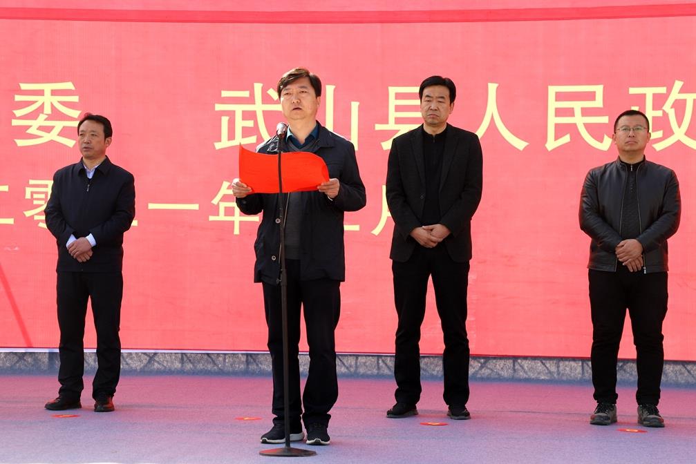武山县一批重点项目集中开工 总投资额18亿元