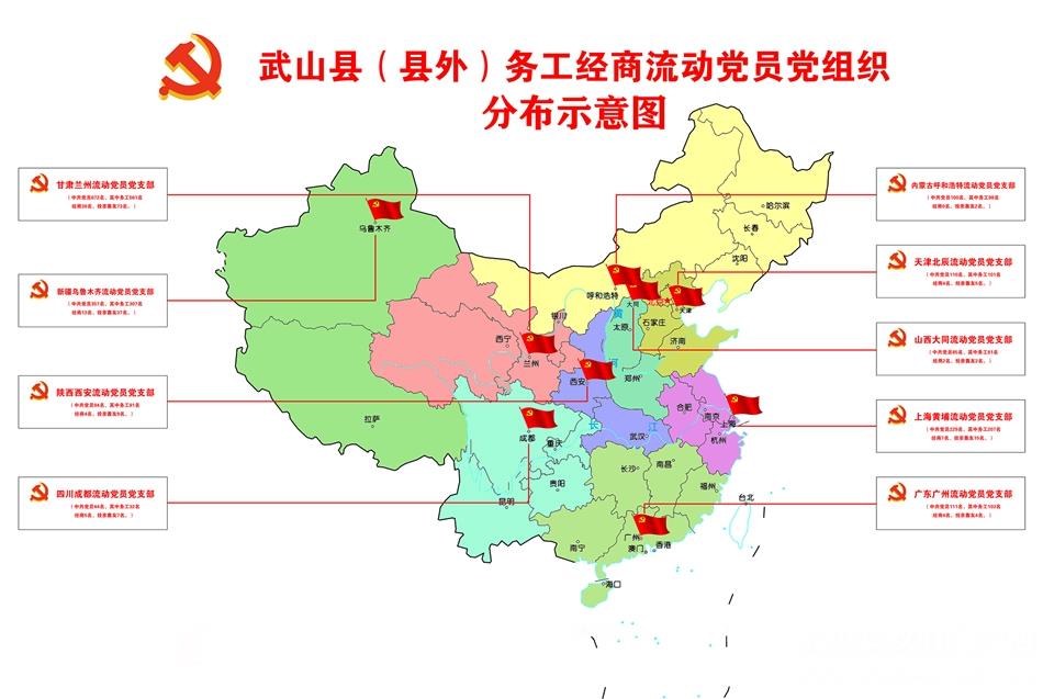 武山县念好五心诀推进务工经商流动党员工作迈上新台阶