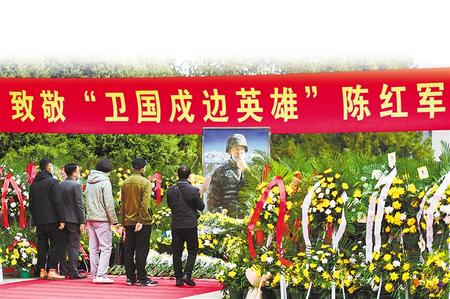 深情祭英烈 鲜花慰忠魂 ——"卫国戍边英雄"陈红军烈士祭扫活动侧记