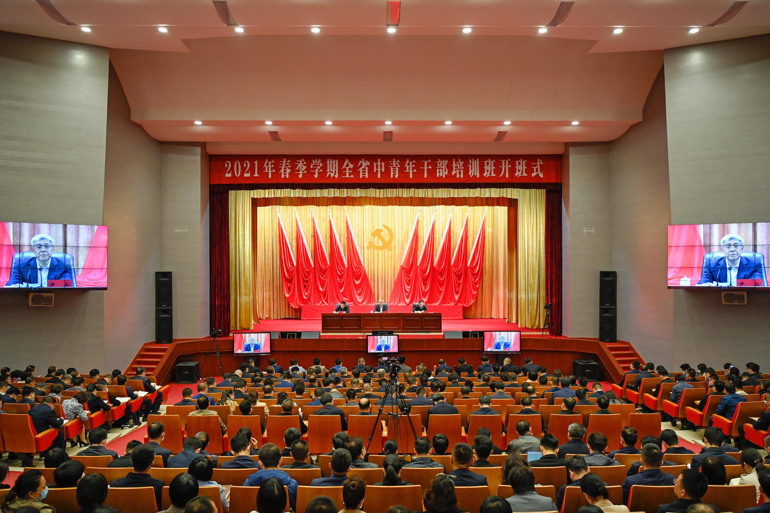 尹弘出席2021年春季学期中青年干部培训班开班式并讲话