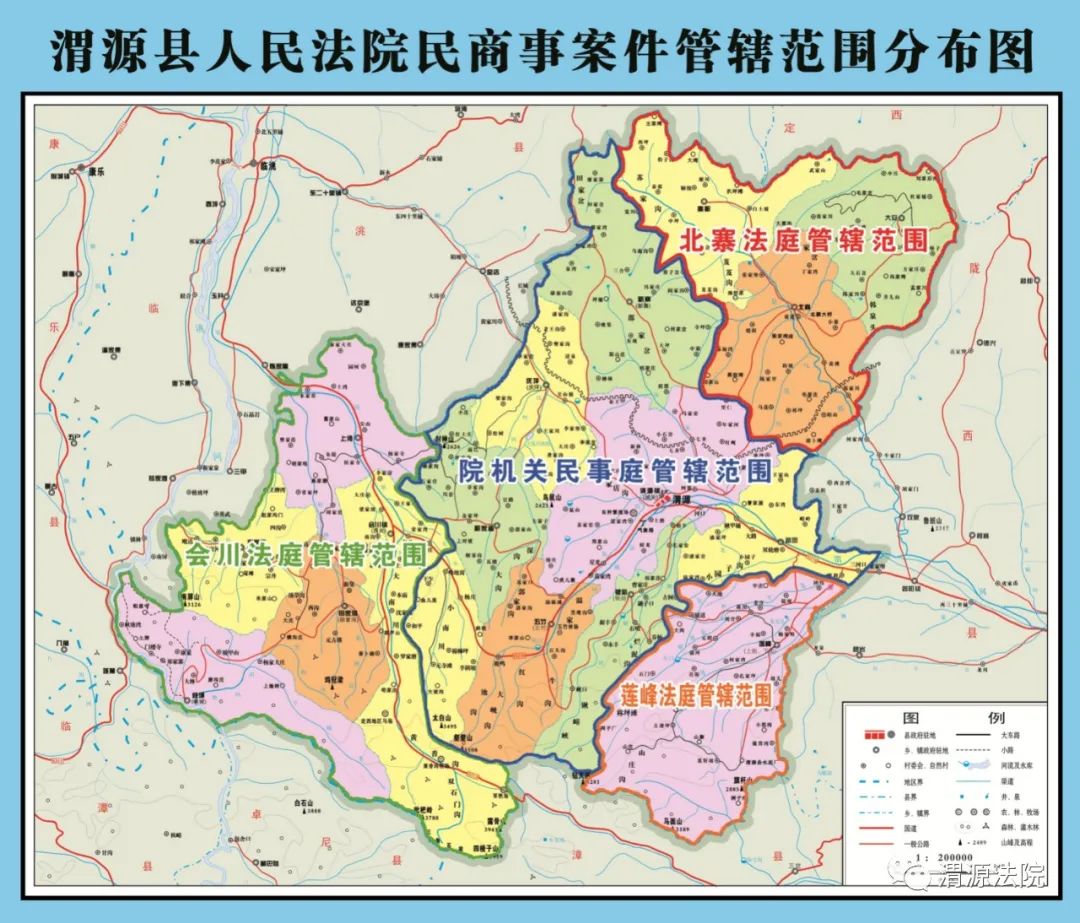 渭源县法院调整民商事案件管辖区域的通告